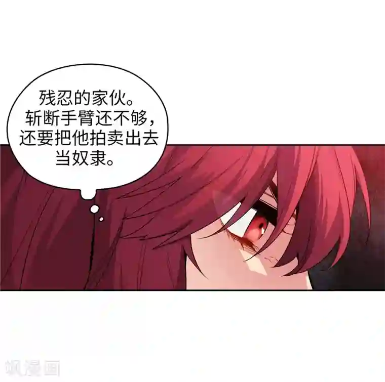 阿多尼斯第152话 最终的目的