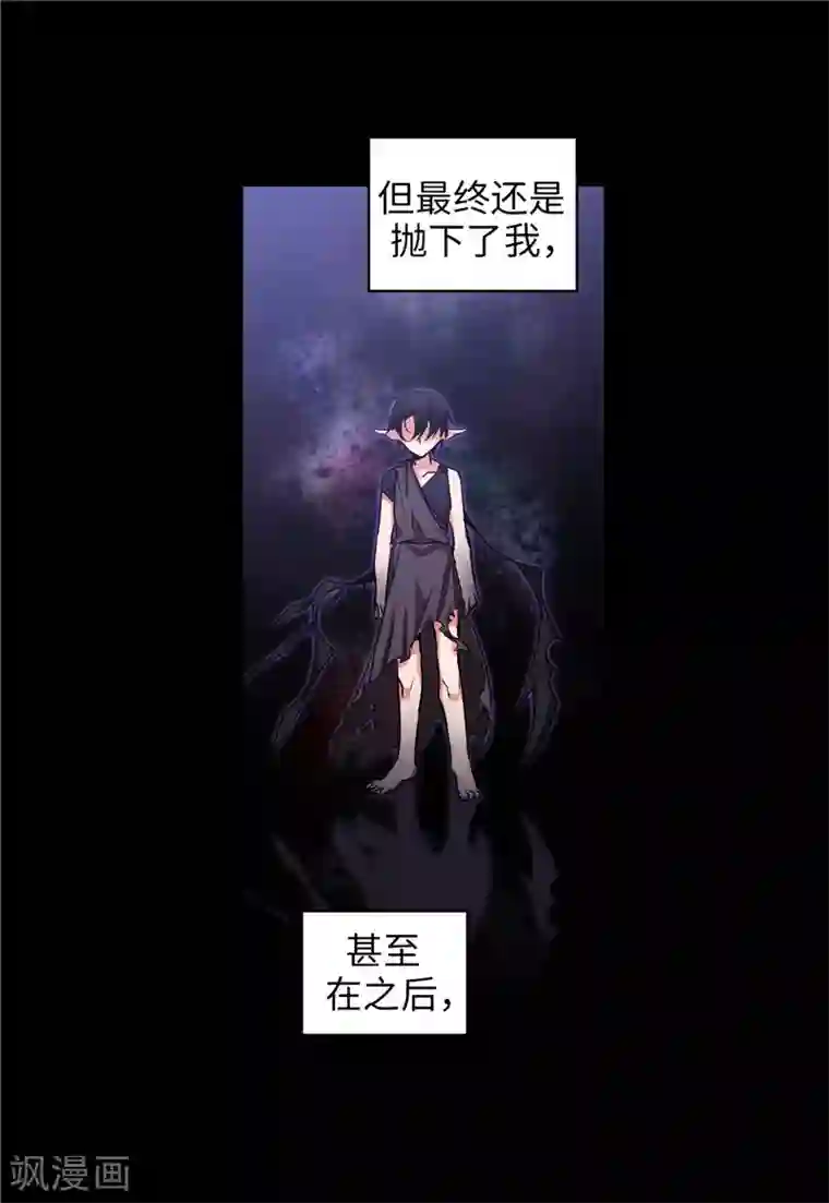阿多尼斯第153话 成为你的骑士