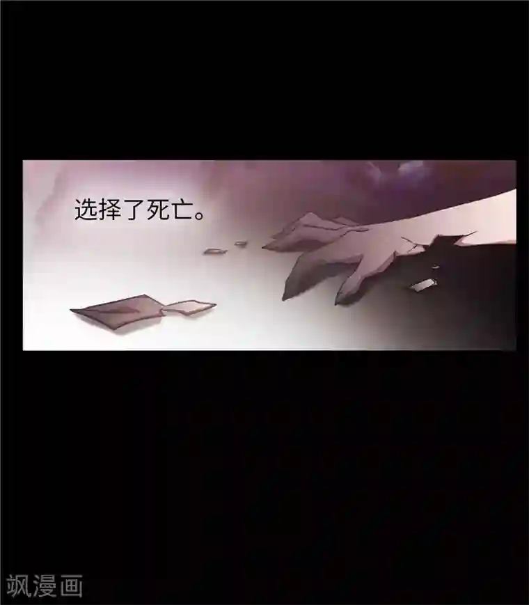 阿多尼斯第153话 成为你的骑士