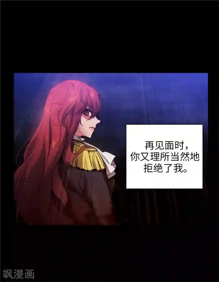 阿多尼斯第153话 成为你的骑士