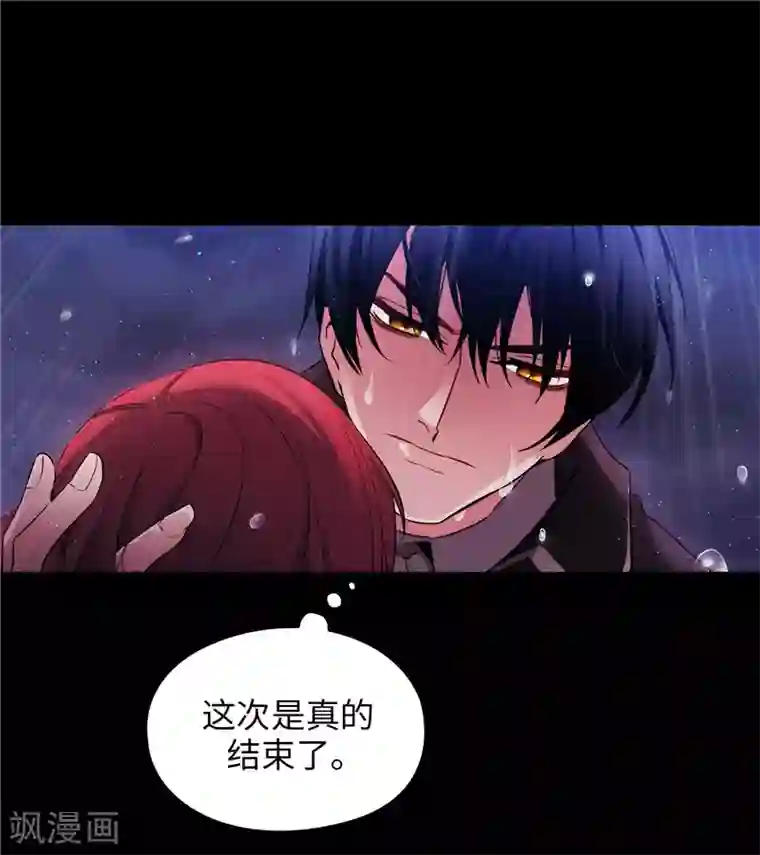 阿多尼斯第153话 成为你的骑士