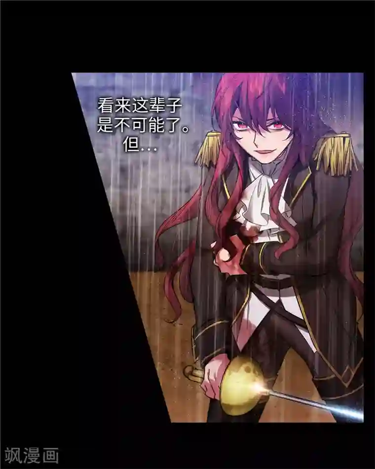 阿多尼斯第153话 成为你的骑士