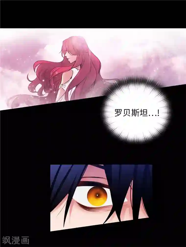 阿多尼斯第153话 成为你的骑士