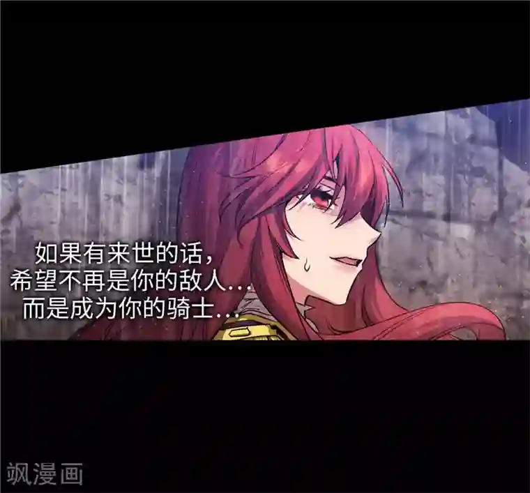 阿多尼斯第153话 成为你的骑士