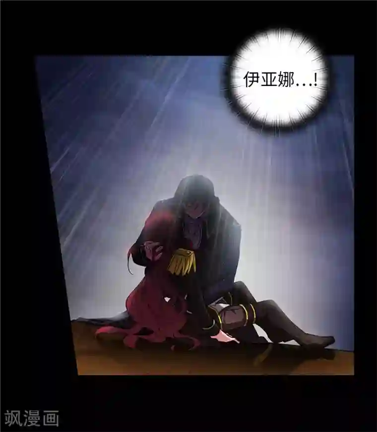 阿多尼斯第153话 成为你的骑士