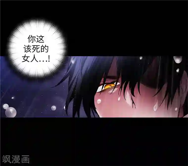 阿多尼斯第153话 成为你的骑士