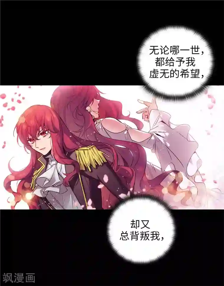 阿多尼斯第153话 成为你的骑士