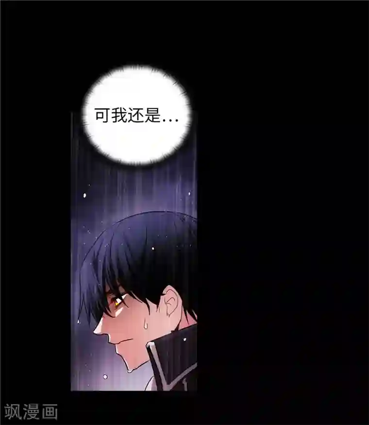阿多尼斯第153话 成为你的骑士