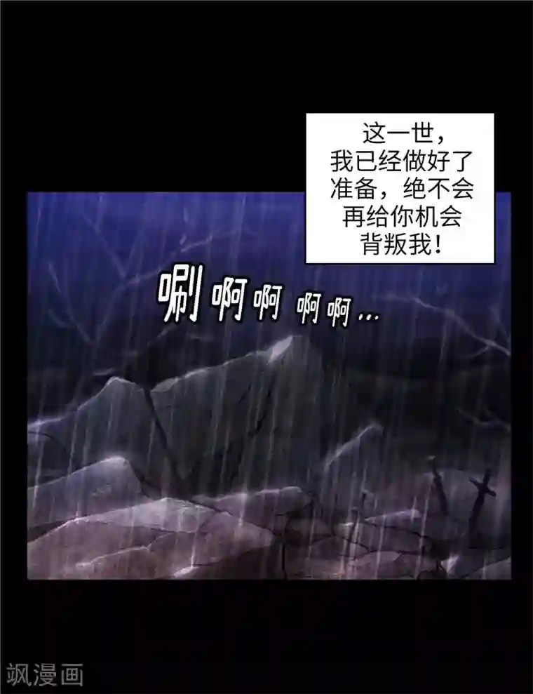 阿多尼斯第153话 成为你的骑士