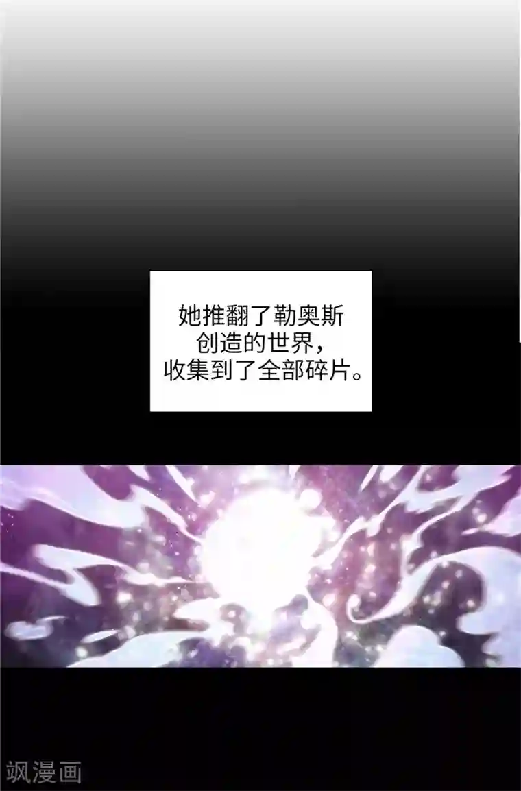 阿多尼斯第153话 成为你的骑士