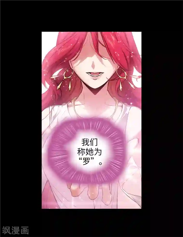 阿多尼斯第153话 成为你的骑士