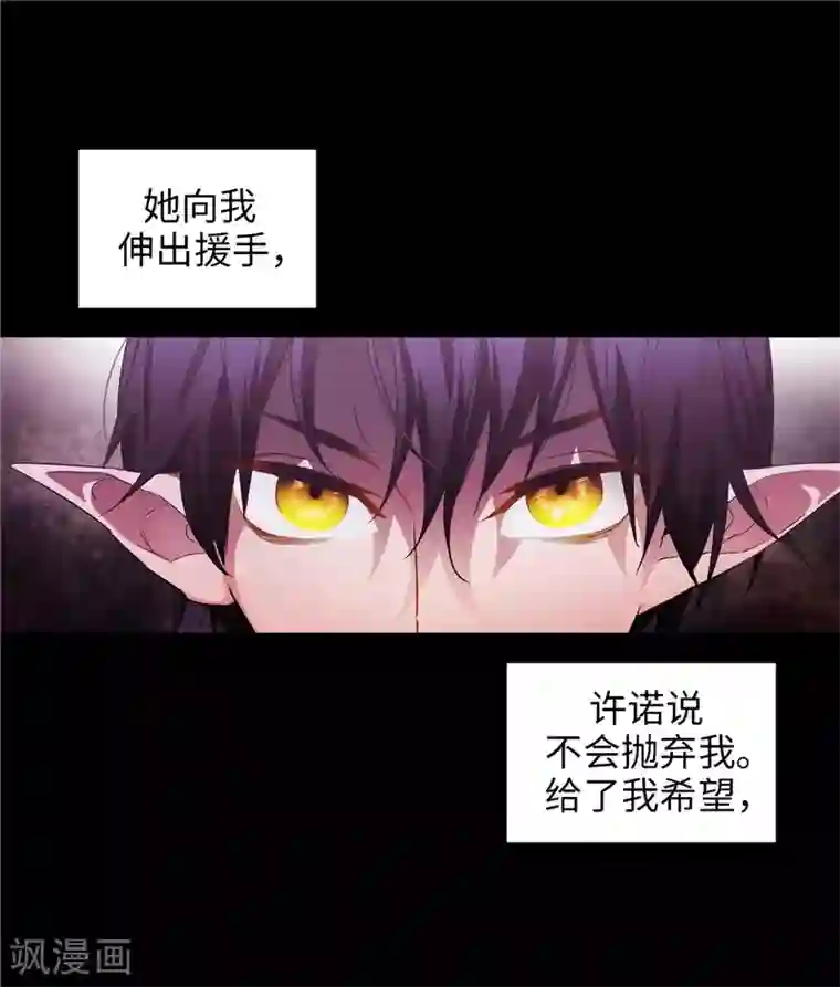 阿多尼斯第153话 成为你的骑士