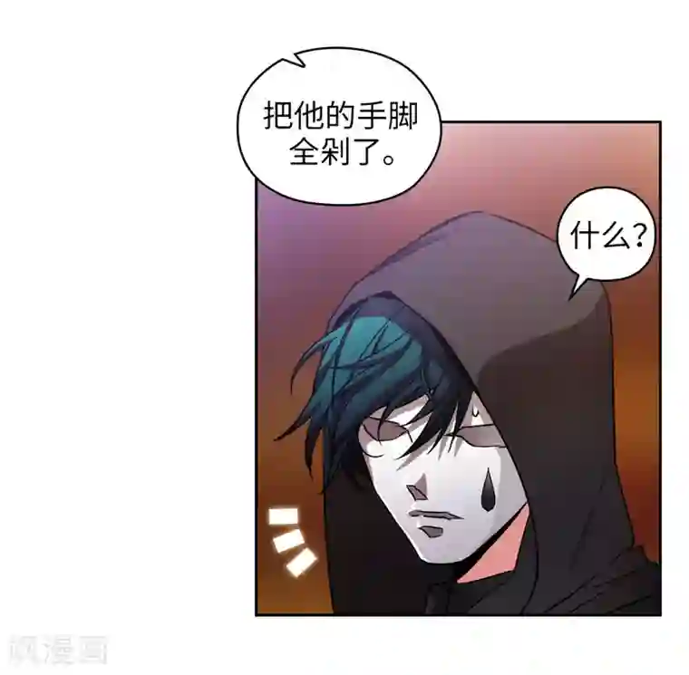 阿多尼斯第154话 唯一的意义