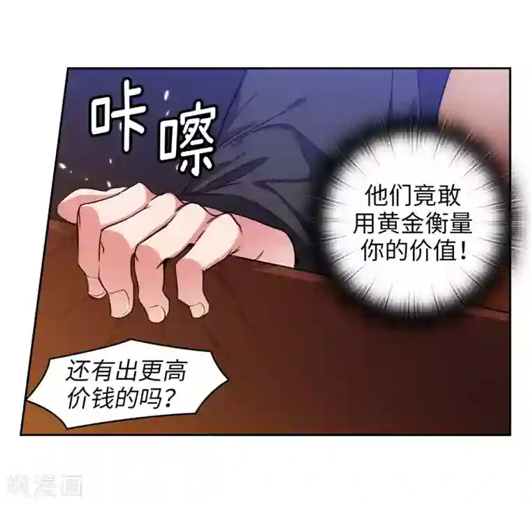 阿多尼斯第154话 唯一的意义