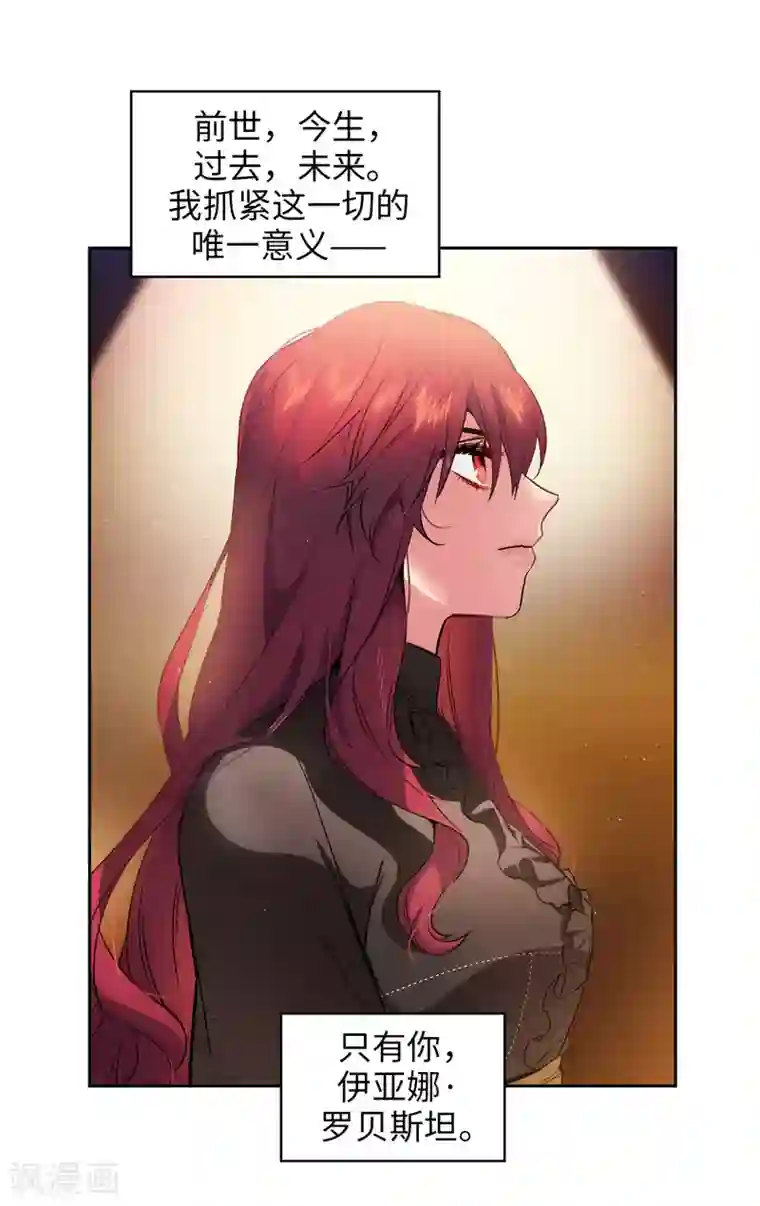 阿多尼斯第154话 唯一的意义
