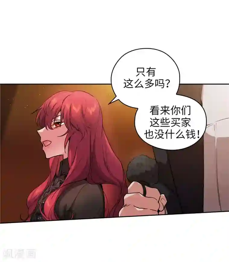 阿多尼斯第155话 女剑士的挑衅