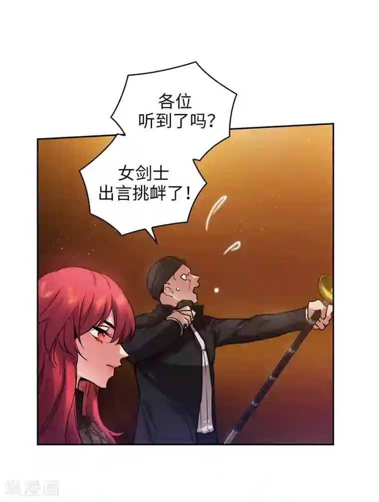 阿多尼斯第155话 女剑士的挑衅