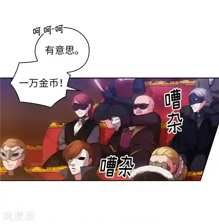 阿多尼斯第155话 女剑士的挑衅