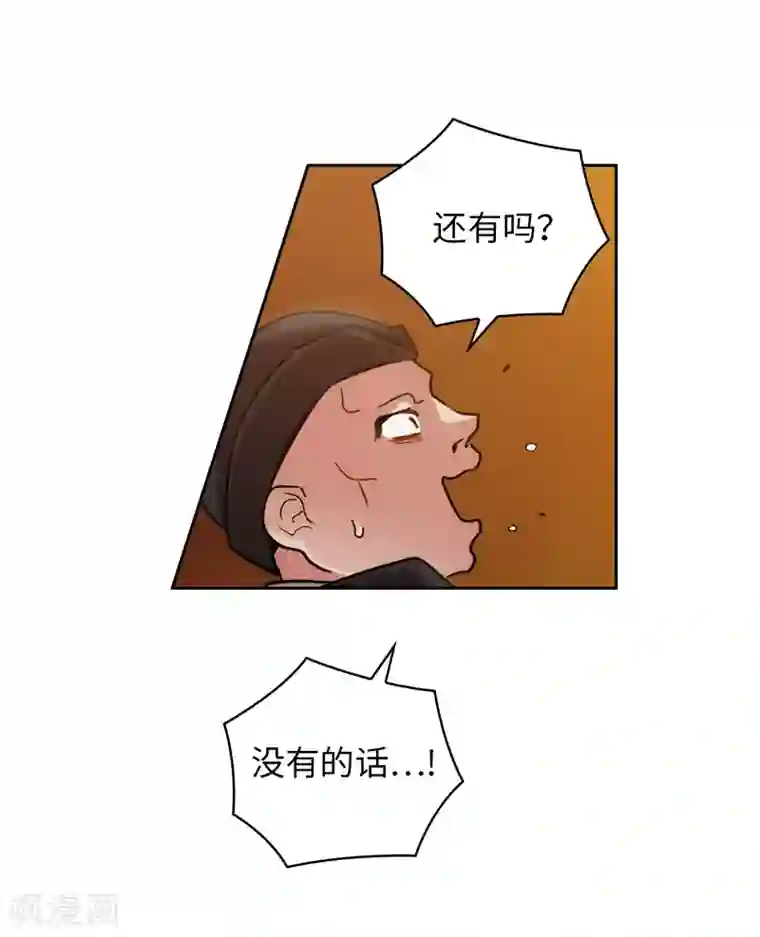 阿多尼斯第155话 女剑士的挑衅