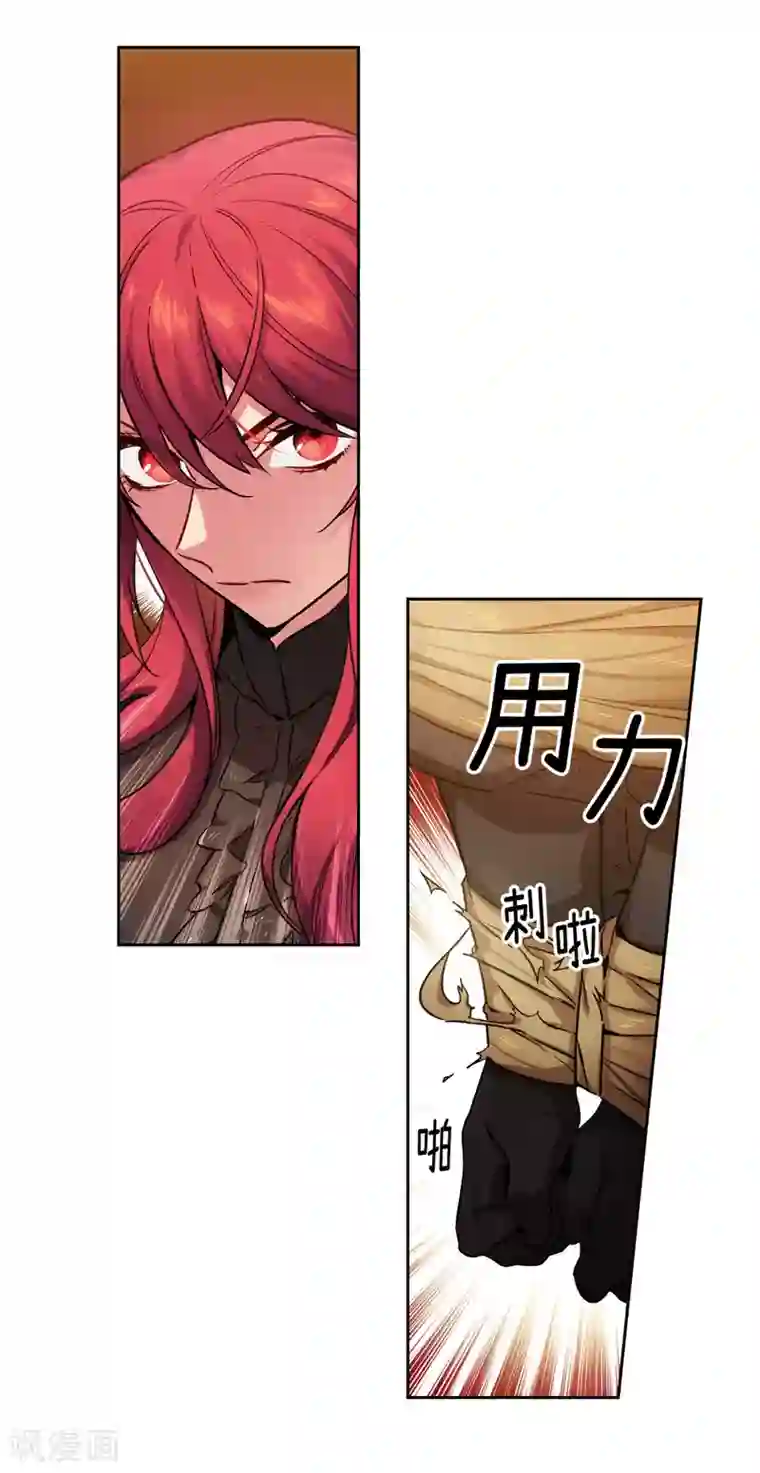 阿多尼斯第155话 女剑士的挑衅