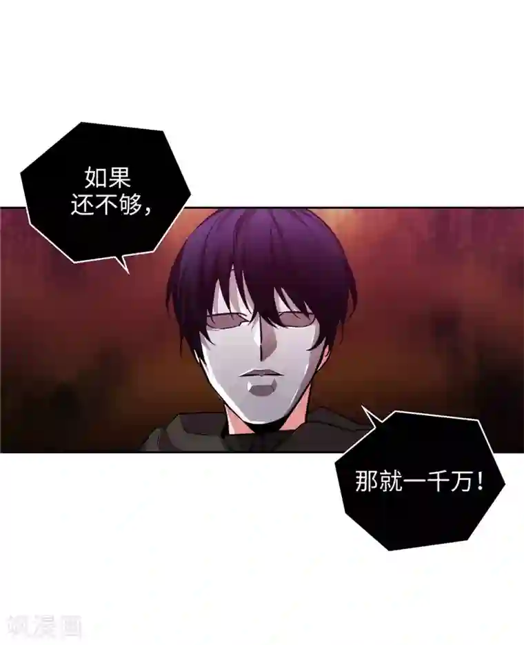 阿多尼斯第155话 女剑士的挑衅