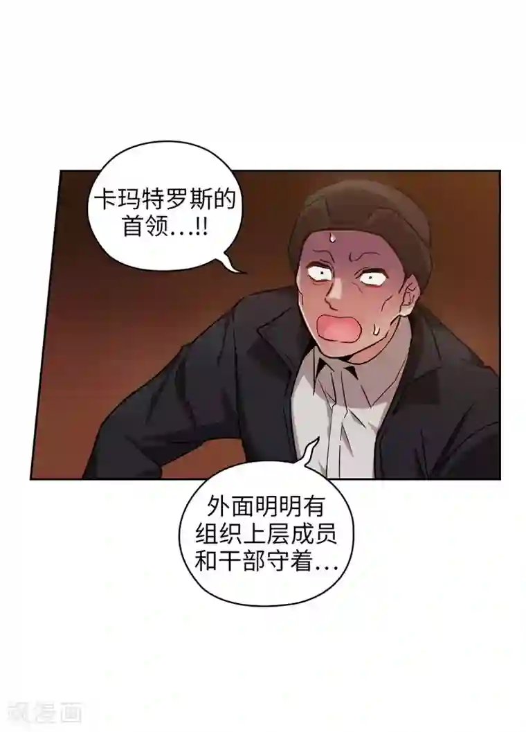 阿多尼斯第155话 女剑士的挑衅