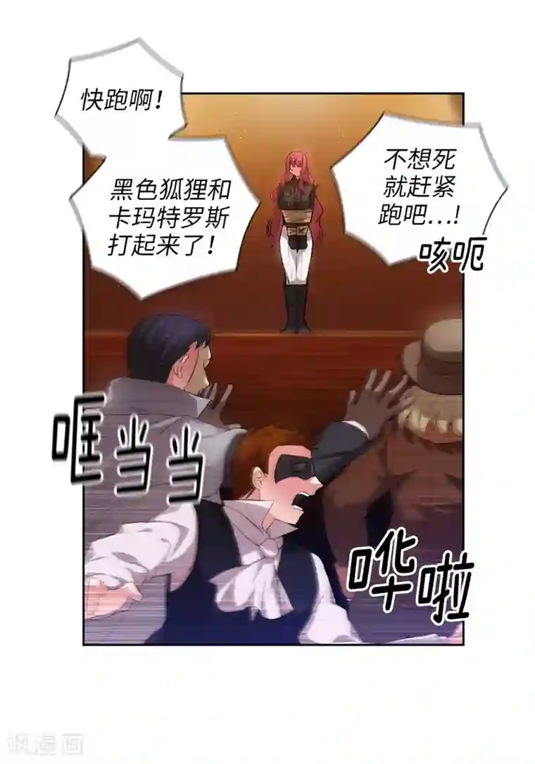 阿多尼斯第155话 女剑士的挑衅