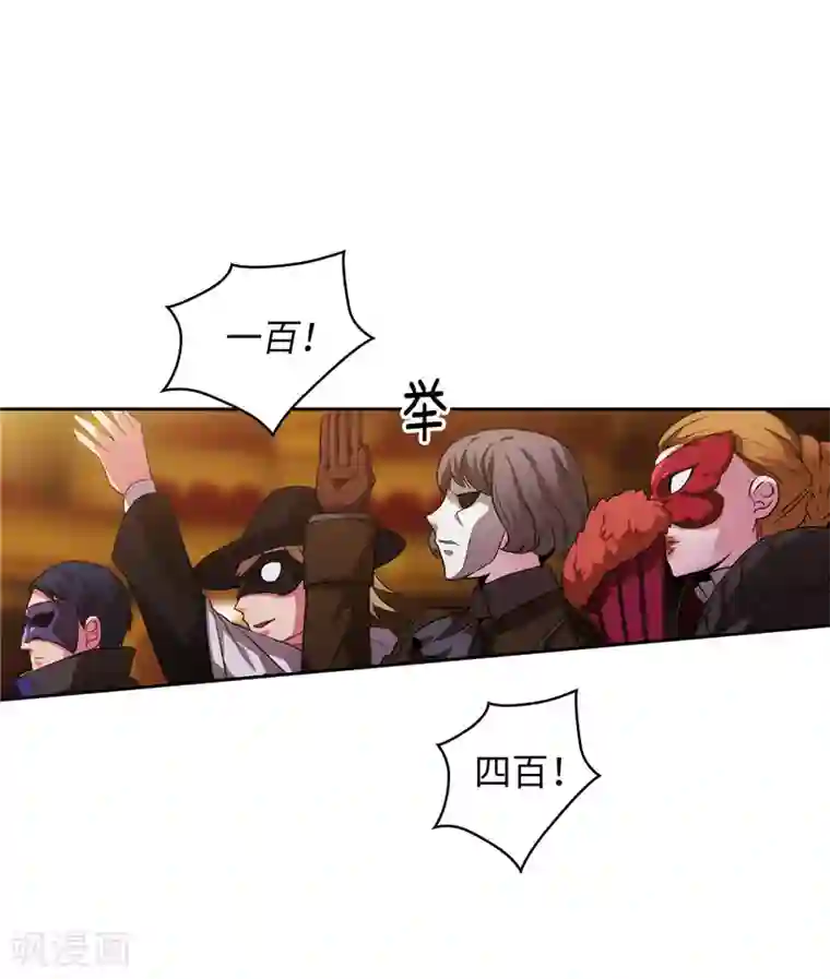 阿多尼斯第155话 女剑士的挑衅