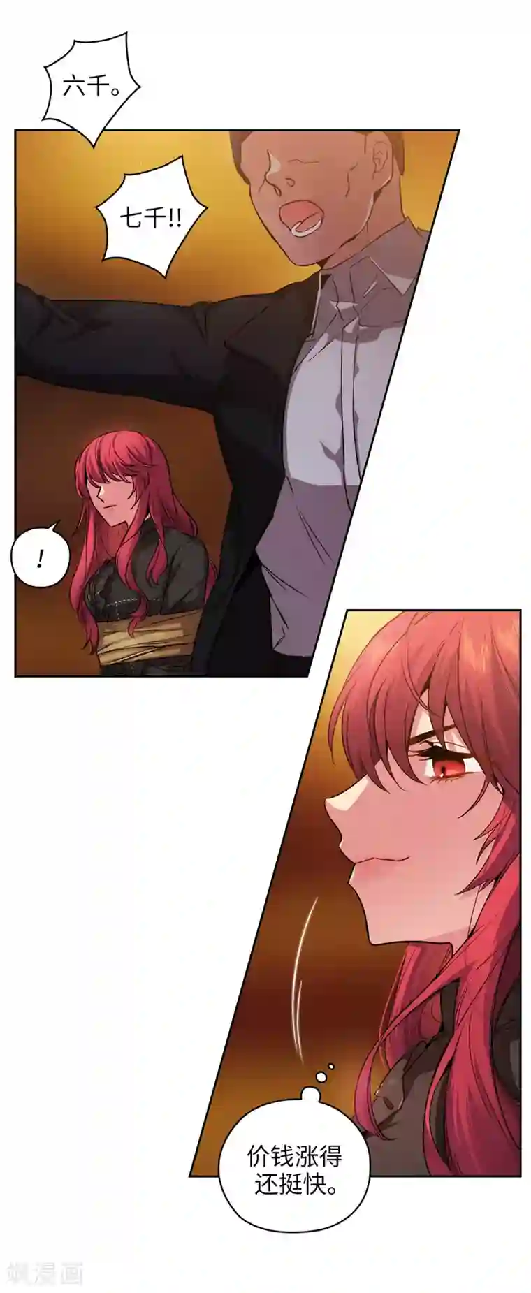 阿多尼斯第155话 女剑士的挑衅