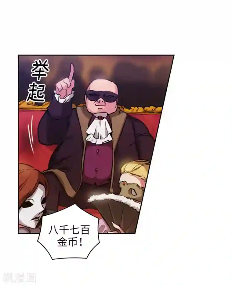 阿多尼斯第155话 女剑士的挑衅