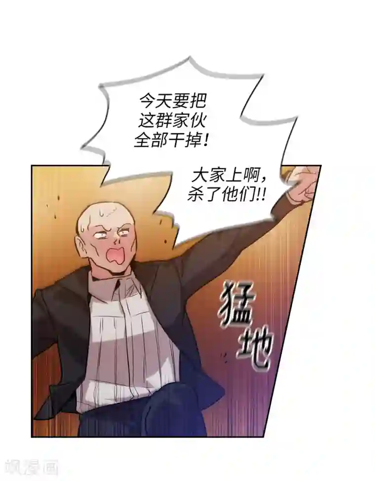 阿多尼斯第156话 拍卖会场大混乱