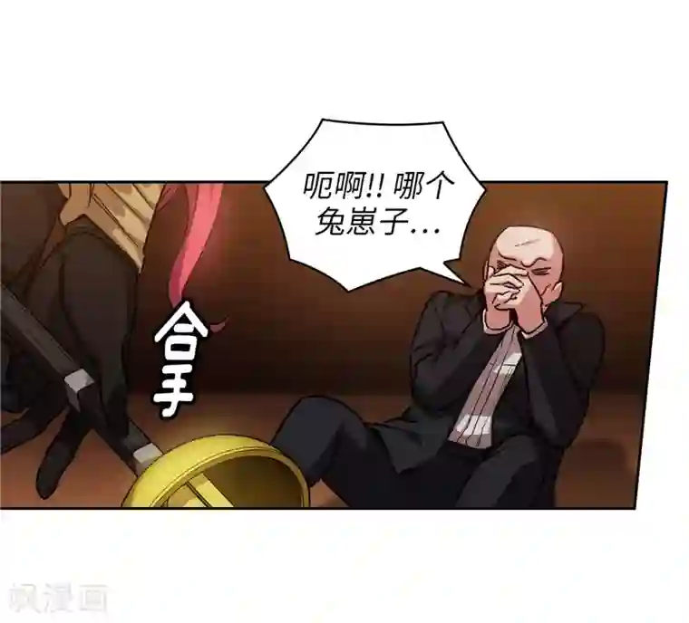 阿多尼斯第156话 拍卖会场大混乱