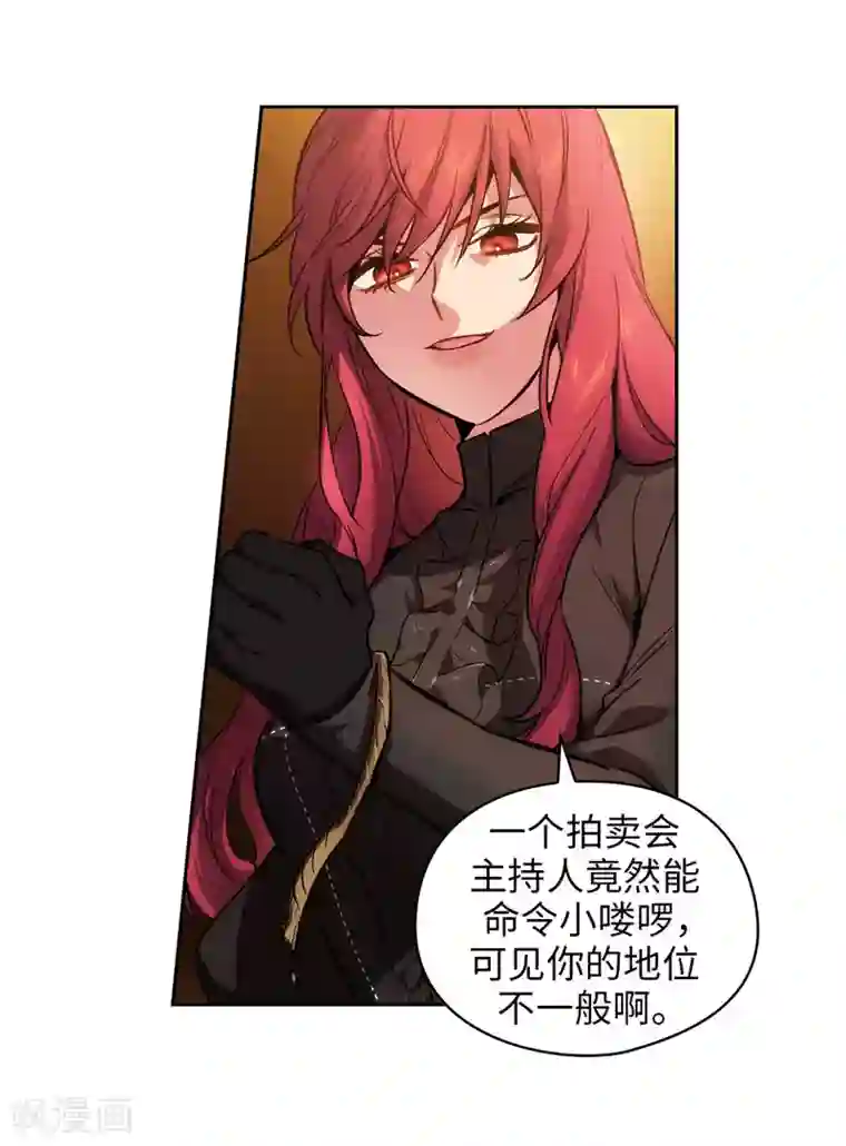 阿多尼斯第156话 拍卖会场大混乱