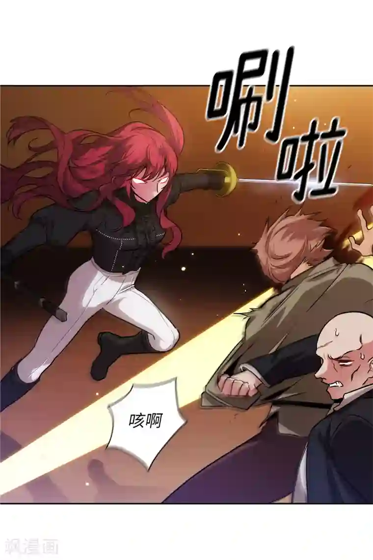 阿多尼斯第156话 拍卖会场大混乱