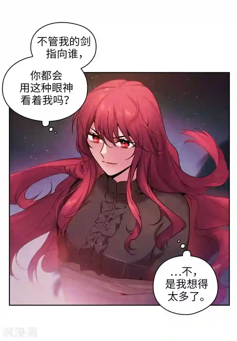 阿多尼斯第156话 拍卖会场大混乱