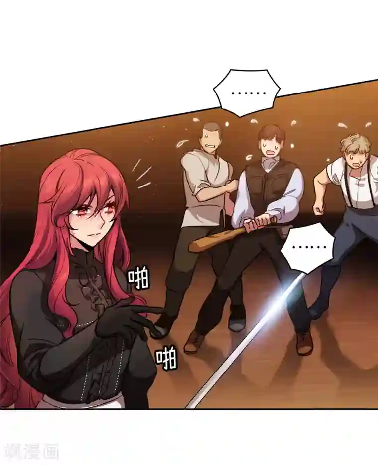 阿多尼斯第156话 拍卖会场大混乱