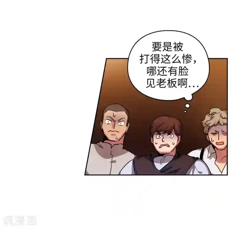 阿多尼斯第156话 拍卖会场大混乱