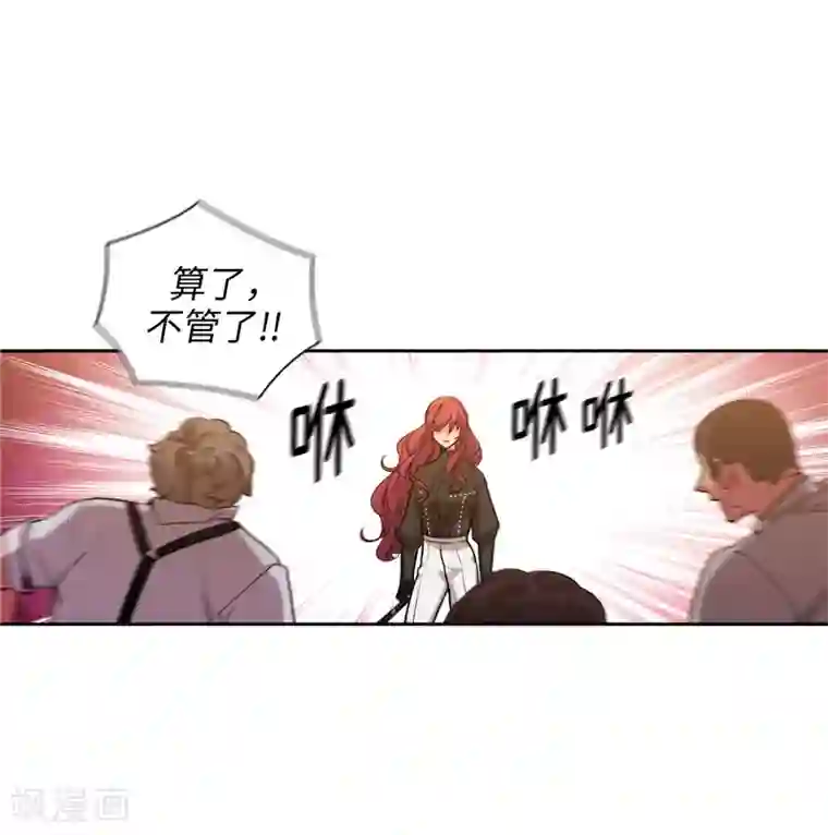 阿多尼斯第156话 拍卖会场大混乱