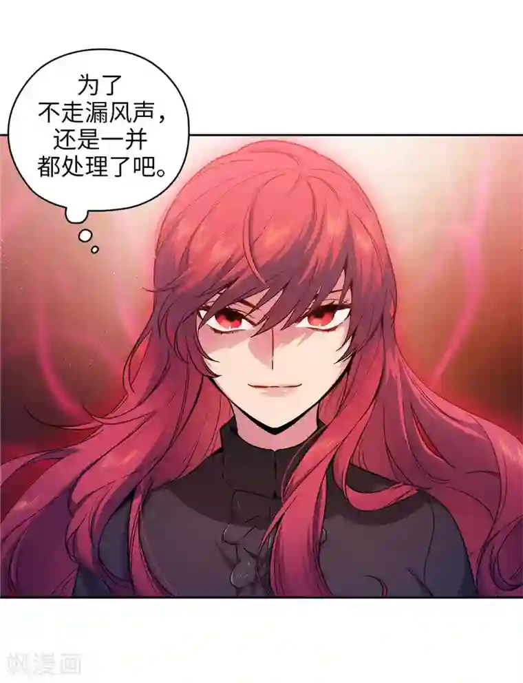 阿多尼斯第156话 拍卖会场大混乱