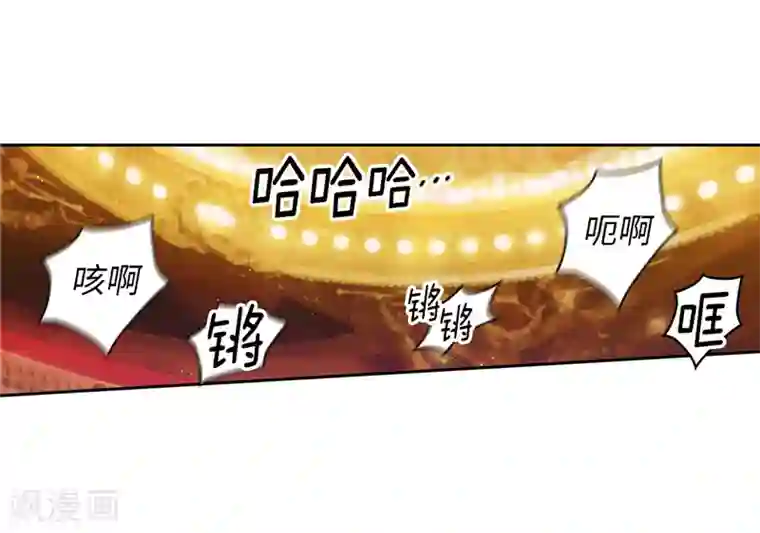 阿多尼斯第156话 拍卖会场大混乱