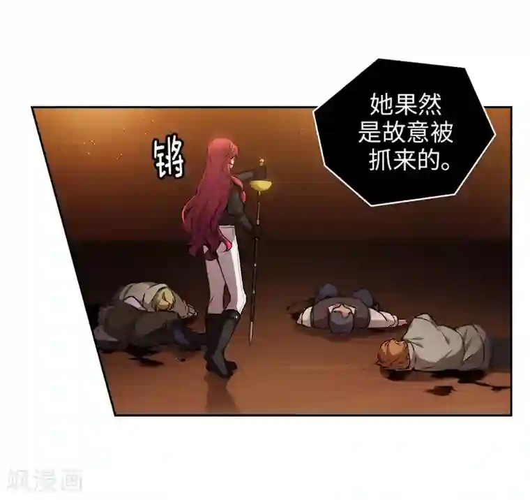 阿多尼斯第157话 凭什么命令我