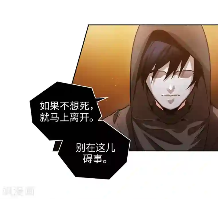 阿多尼斯第157话 凭什么命令我