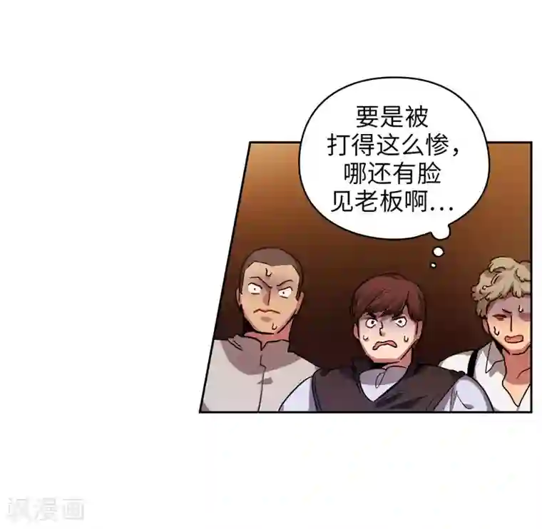 阿多尼斯第157话 凭什么命令我