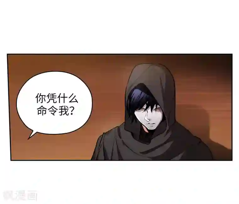 阿多尼斯第157话 凭什么命令我