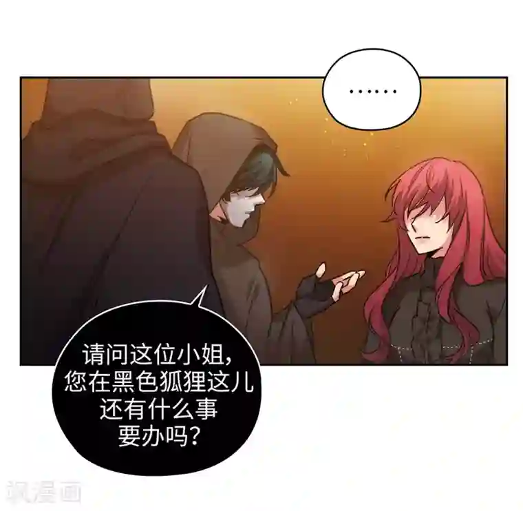 阿多尼斯第157话 凭什么命令我