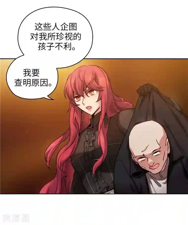 阿多尼斯第157话 凭什么命令我