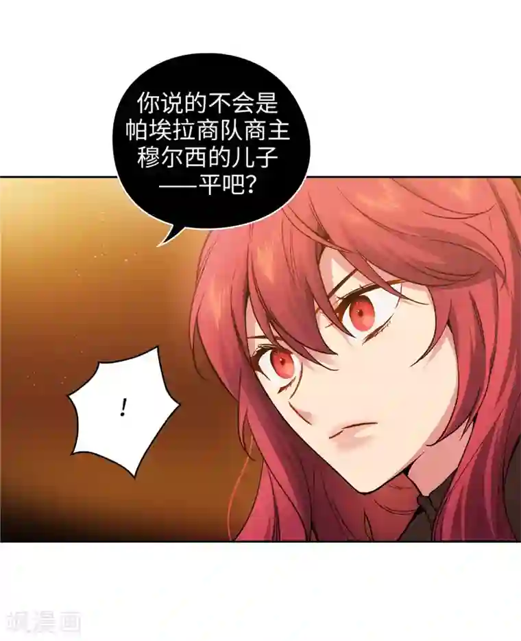 阿多尼斯第157话 凭什么命令我