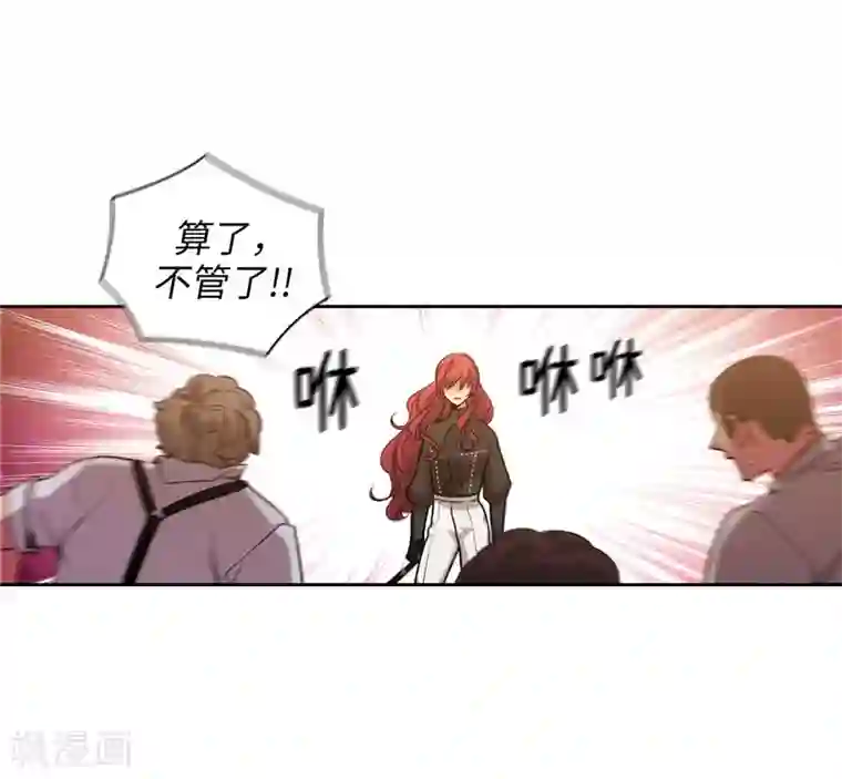 阿多尼斯第157话 凭什么命令我