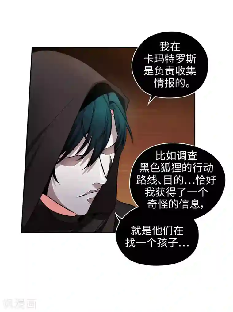 阿多尼斯第157话 凭什么命令我