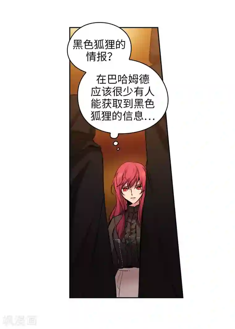 阿多尼斯第157话 凭什么命令我